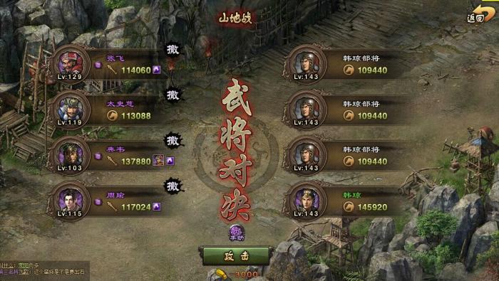 攻城掠地孙恒怎么通关1