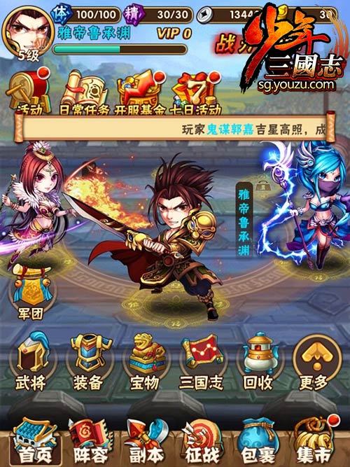 少年三国志什么组合厉害2