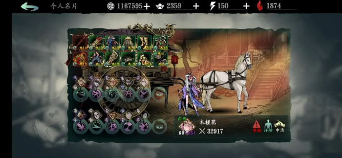 影之刃怎么找罪体3