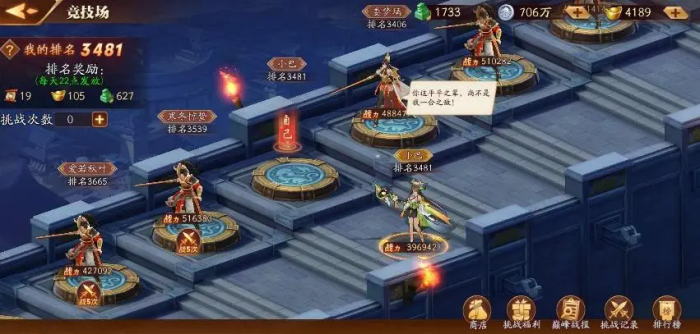 放开那三国3怎么得到周瑜3