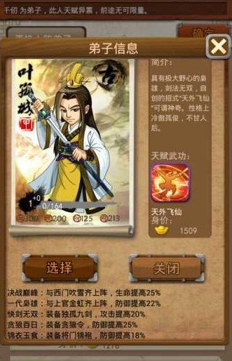 大掌门有哪几个组合4