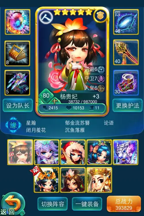 迷你西游毕方怎么获得3