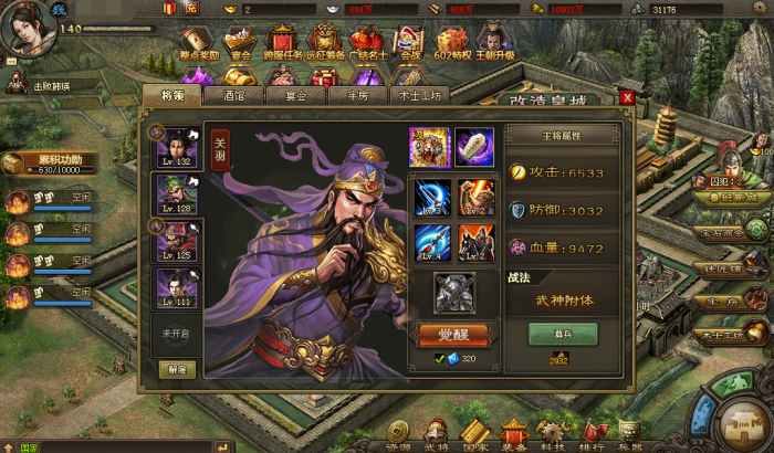 攻城掠地关羽给什么装备1