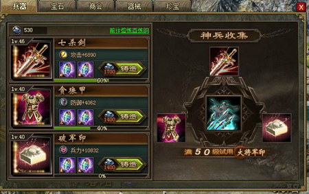 攻城掠地关羽给什么装备3