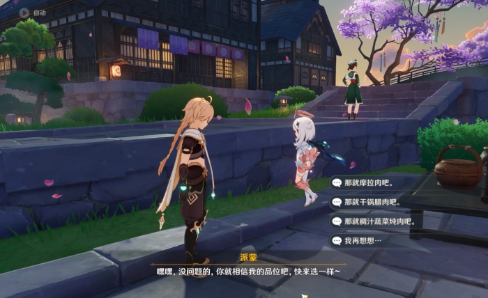 原神三彩团子食谱怎么得3