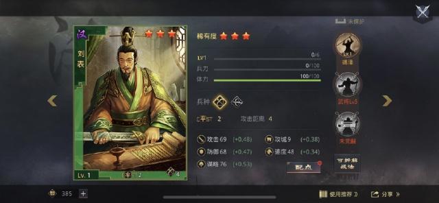 率土之滨兵种怎么配2