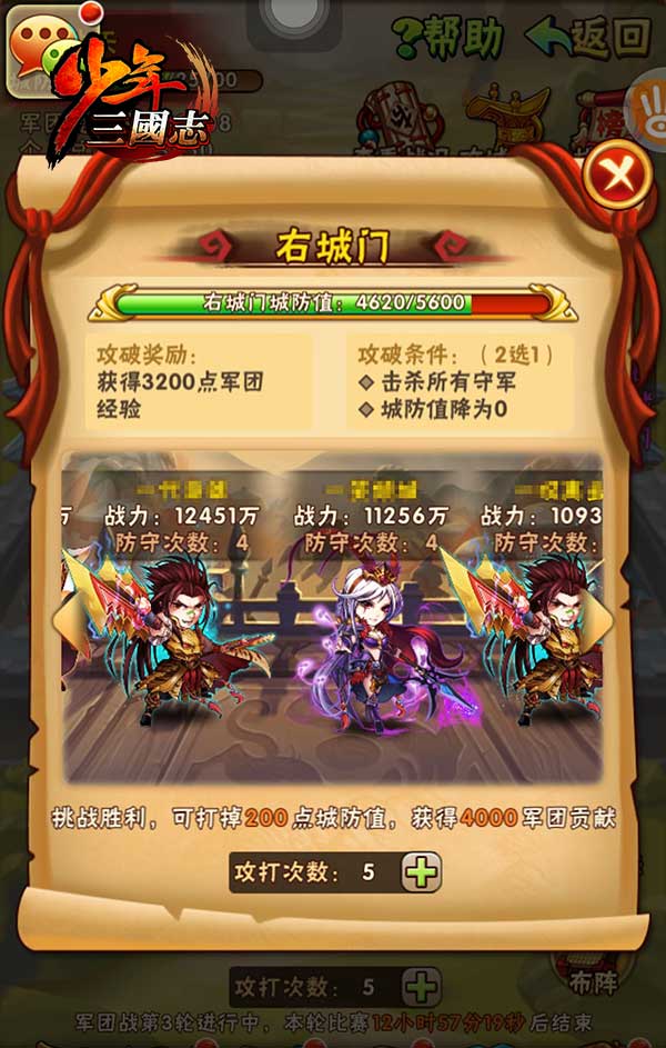 少年三国志晋升令有什么用1