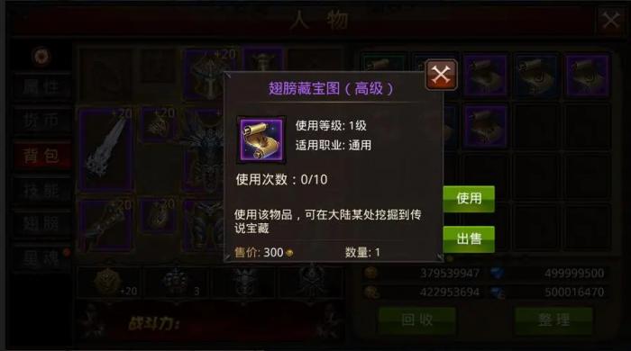 全民奇迹装备传承有什么用2