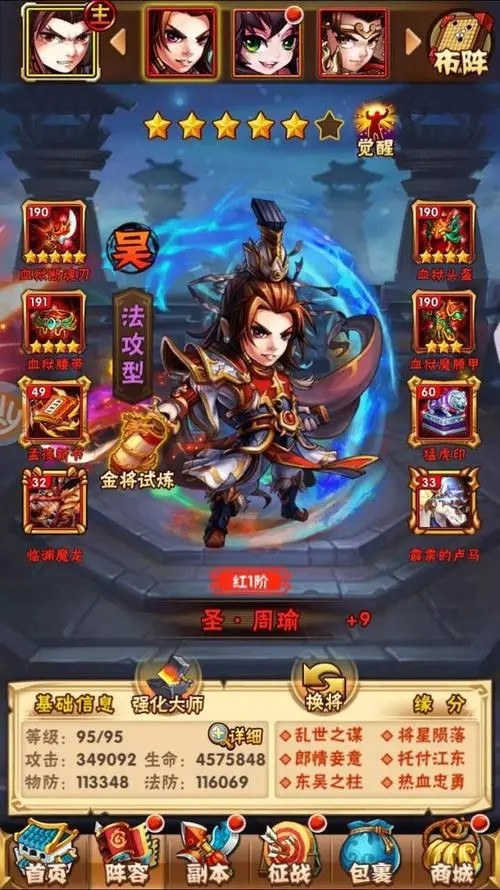 少年三国志红周瑜怎么获得2