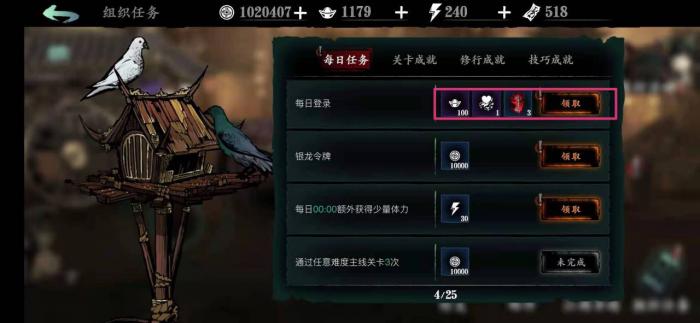 影之刃3武林魔镜怎么解锁2