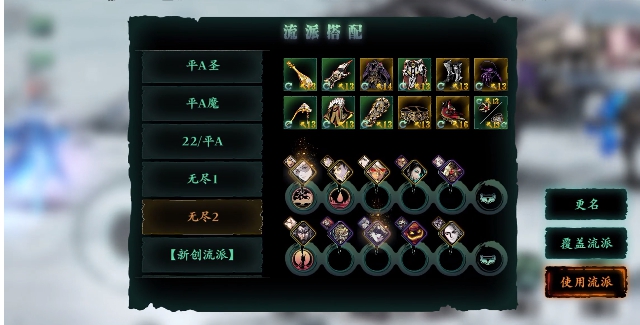 影之刃无尽257怎么过1