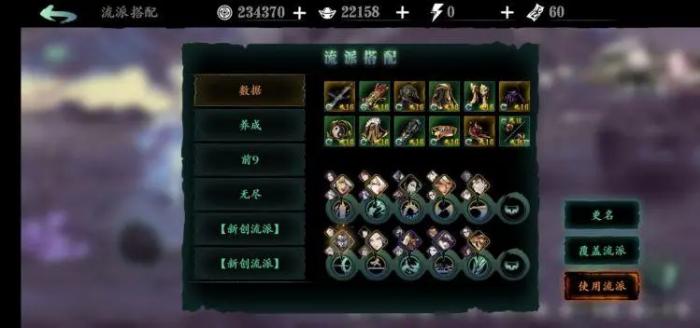 影之刃3怎么过1