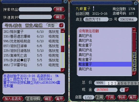 梦幻西游渡劫有什么好处1