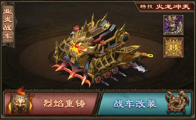 攻城掠地蛮王战斧技能是什么1