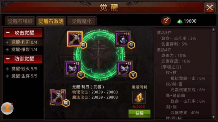 全民奇迹弓箭手技能怎么选择3