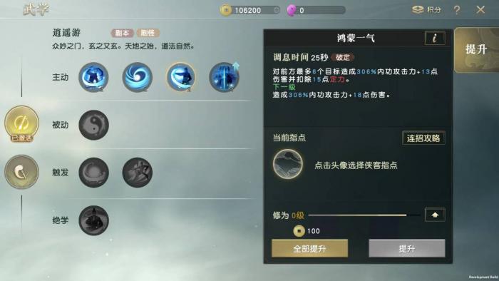 秦时明月红将高渐离技能是什么2