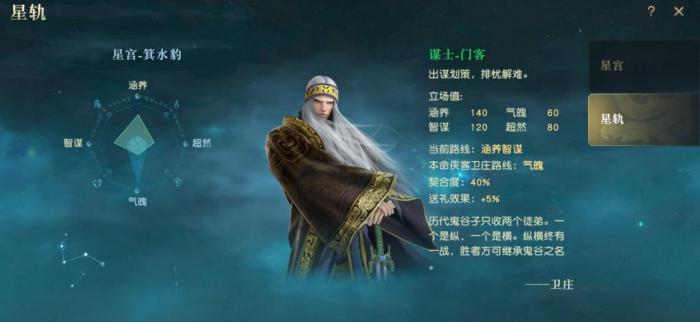 秦时明月神卫庄技能是什么1