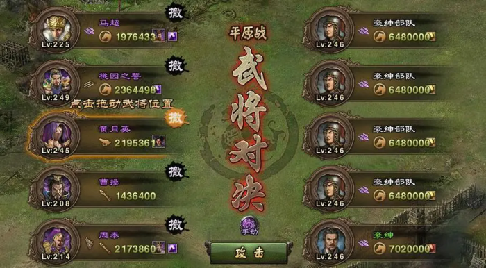 攻城掠地扬修怎么过3