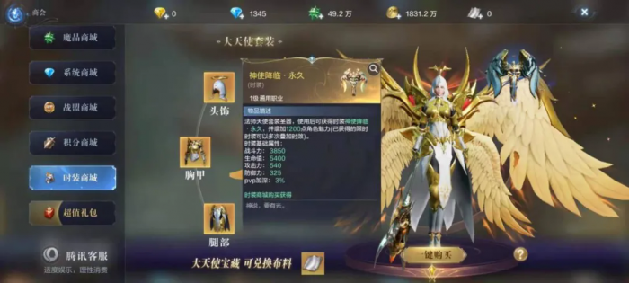 全民奇迹二如何换上绝望之翼3