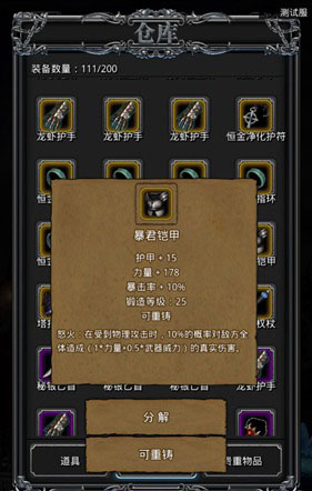 地下城堡2裂隙63层怎么打2