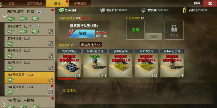 二战风云有什么技巧1