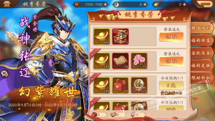 少年三国志2如何领七天奖励3