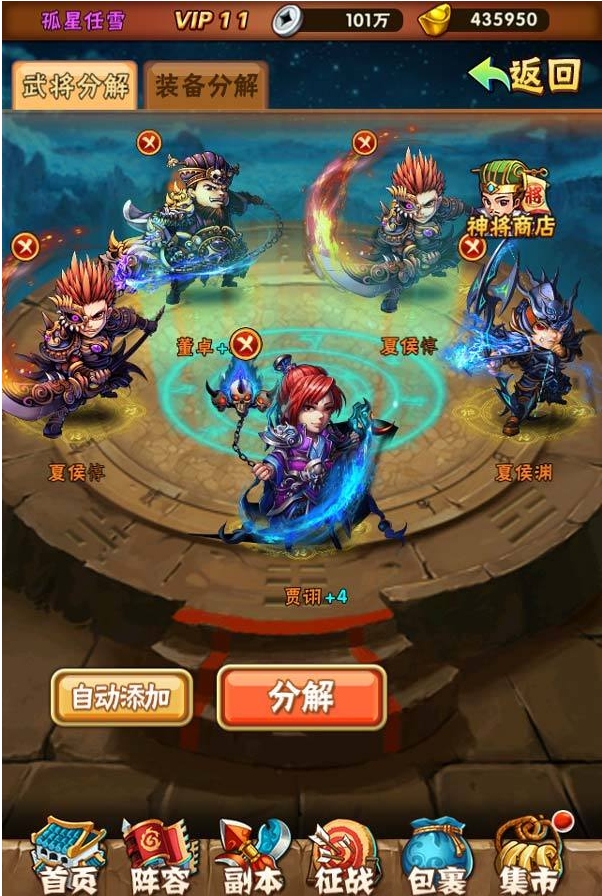 少年三国志机关马怎么获得3