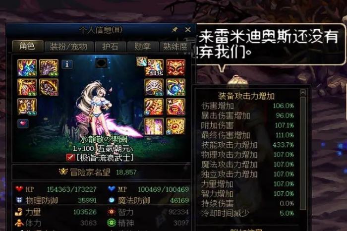 地下城与勇士手游火神艾尼克斯的燃烧巨剑怎么得1