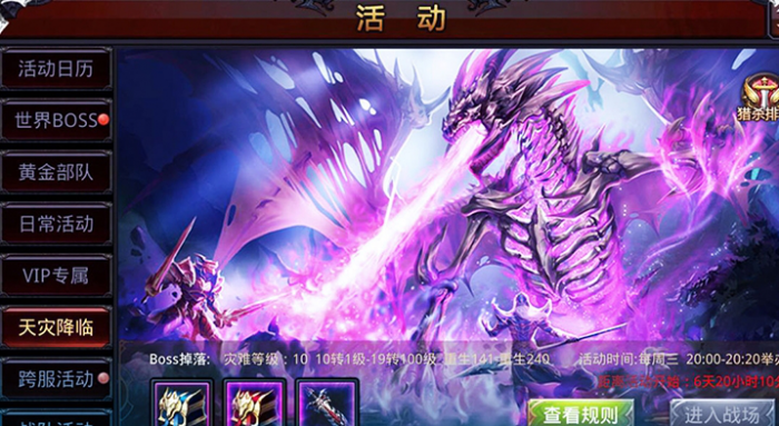 全民奇迹怎么打魔晶2