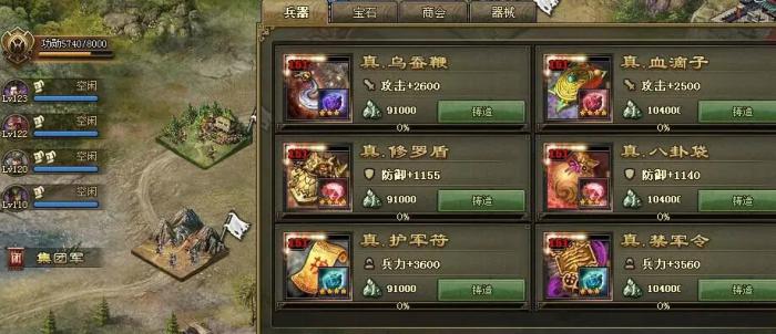 攻城掠地哪些武将觉醒3