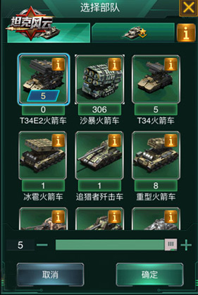 坦克风云羊号怎么搞1