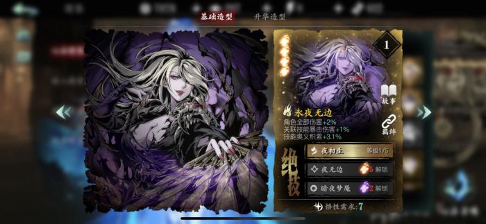 影之刃3无尽用什么连招3