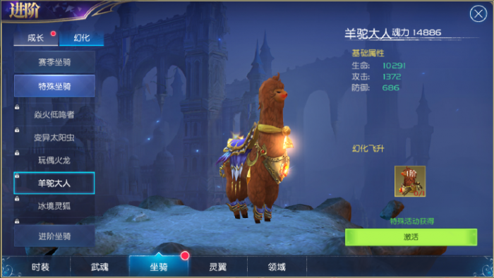 斗罗大陆王国印记怎么结义2