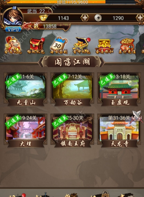 大掌门最佳7人阵容怎么搭配3