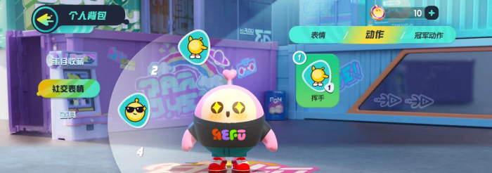 蛋仔派对怎么抱着人做动作3