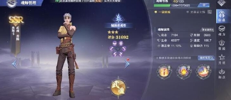 斗罗大陆真身试炼十关怎么过2