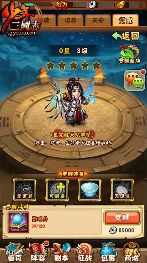 少年三国志最强3人组合是什么3