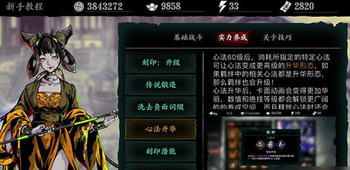 影之刃3装备怎么加词条3