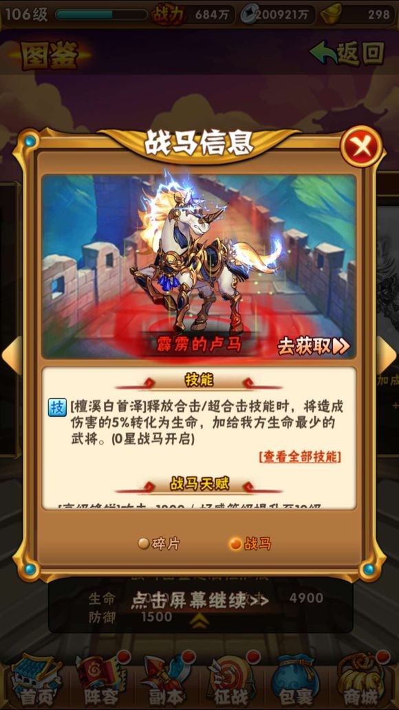 少年三国志鎏金阵容怎么搭配2