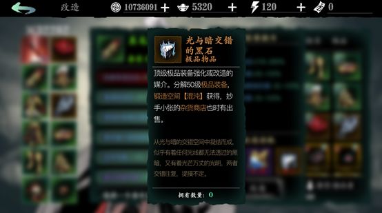 影之刃3哪里能刷到黑钢2