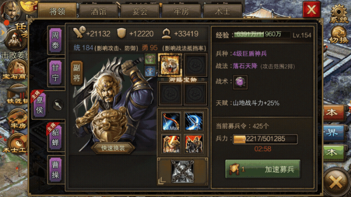 攻城掠地魏延散装怎么搭配1