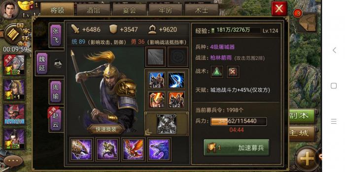 攻城掠地魏延散装怎么搭配3