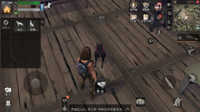 明日之后新手怎么发育4