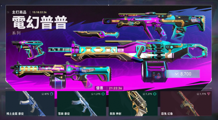 瓦罗兰特新手用什么武器好2