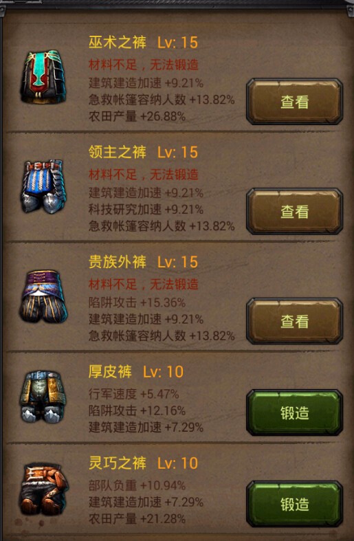 列王的纷争怎么转区4