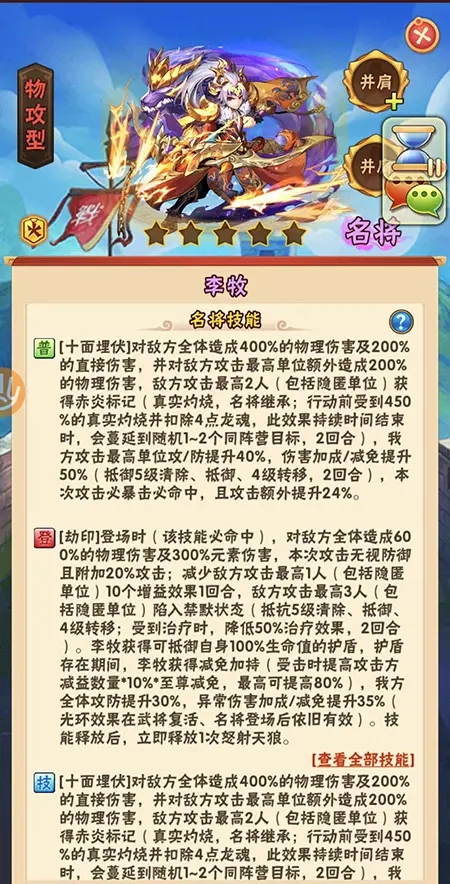 少年三国志手游将分什么阶1