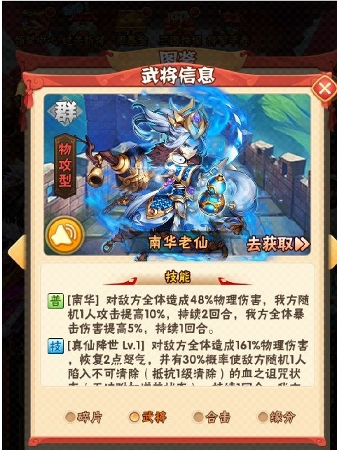 少年三国志手游将分什么阶2