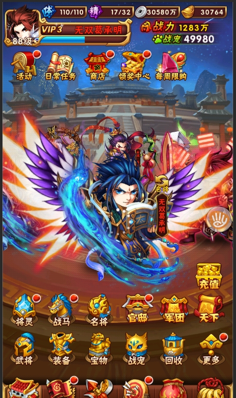 少年三国志手游将分什么阶3