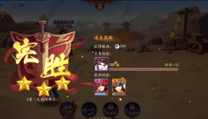 少年三国志2武将置换在哪里2