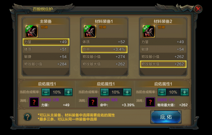 qq华夏百级区平民职业选择3